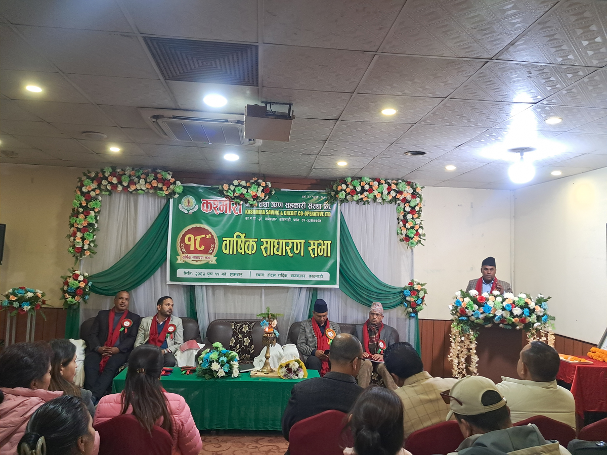 कश्मीरा बचत सहकारीको १८ औं वार्षिक सभा सम्पन्न, संस्थाको कुल सम्पत्ति ३४ करोड ५० लाख