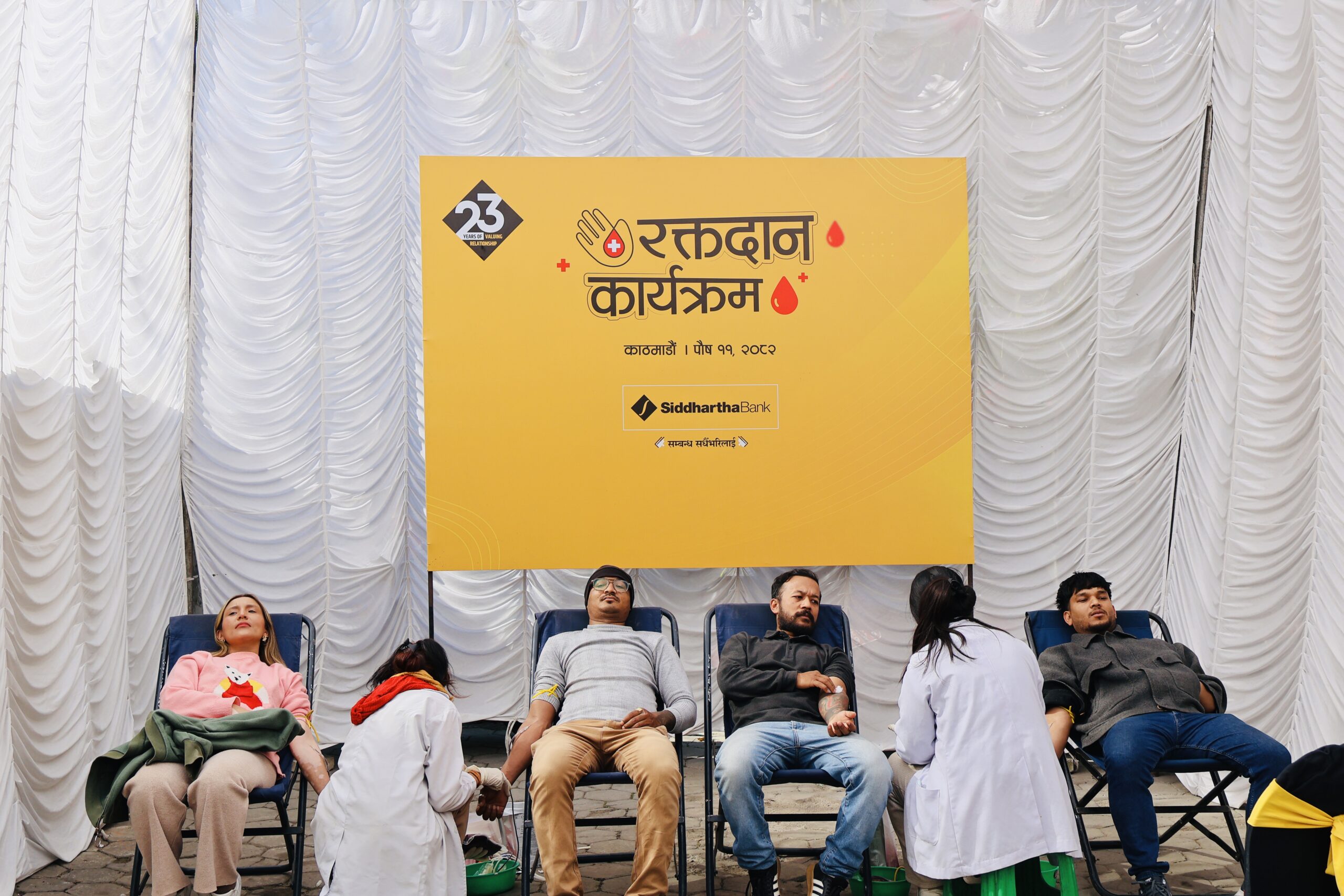 सिद्धार्थ बैंकले मनायो २३ औँ वार्षिकोत्सव, रक्तदानदेखि खेलकुदसम्मका कार्यक्रम आयोजना