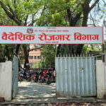 मलेसिया रोजगारीमा सिन्डिकेटको आशंका, २७५ संस्थामाथि छानबिन