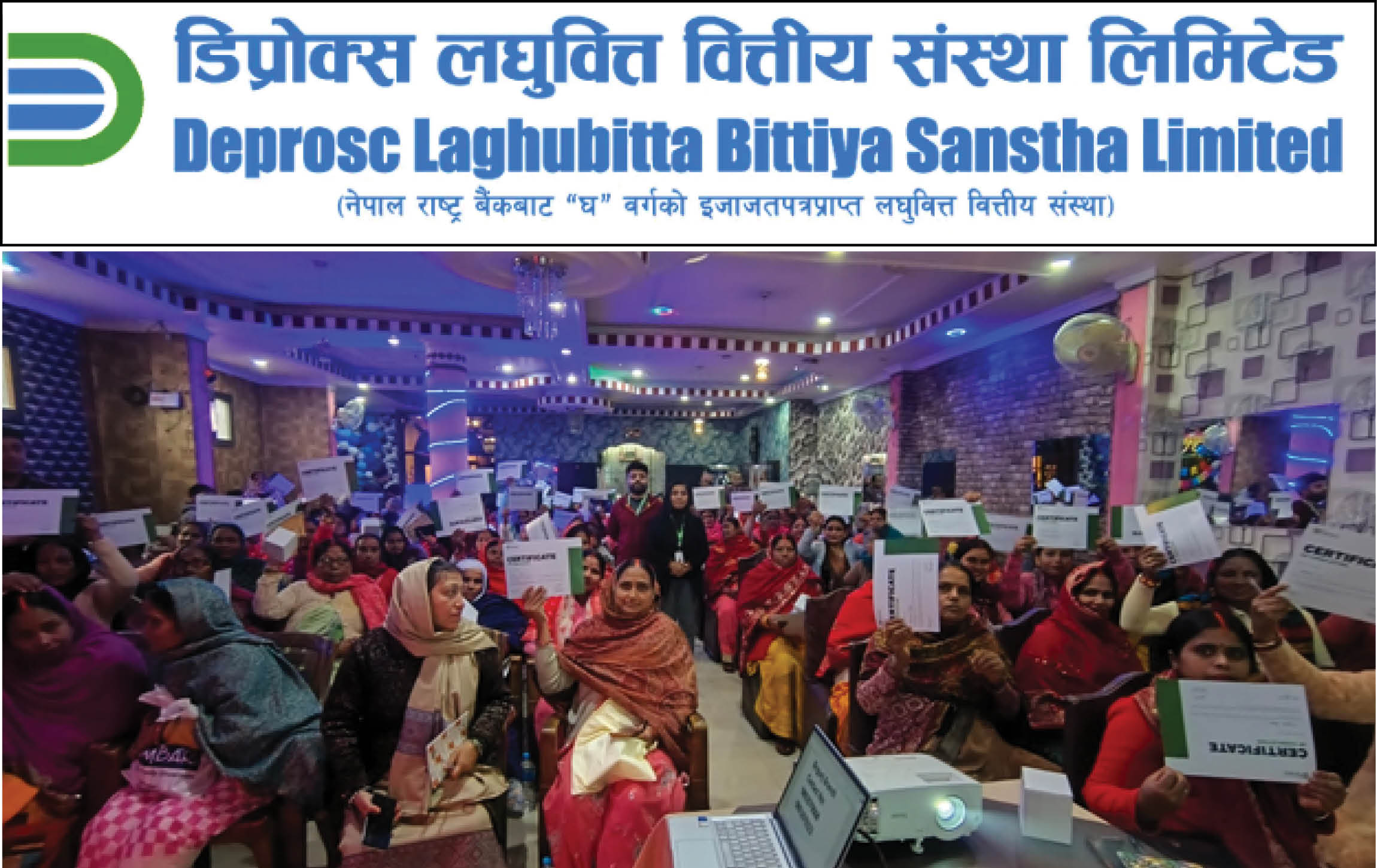 डिप्रोक्स र ईसेवाको सहकार्यमा वीरगञ्जमा डिजिटल वित्तीय सेवामा पहुँच, सुरक्षा र सचेतना कार्यक्रम