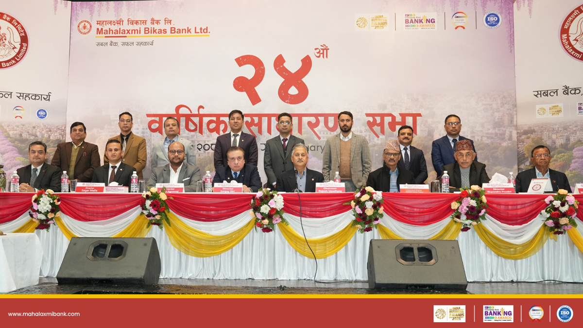 महालक्ष्मी विकास बैंंकको २४ औं वार्षिक साधारणसभा सम्पन्न, नयाँ सञ्चालक समिति पनि चयन