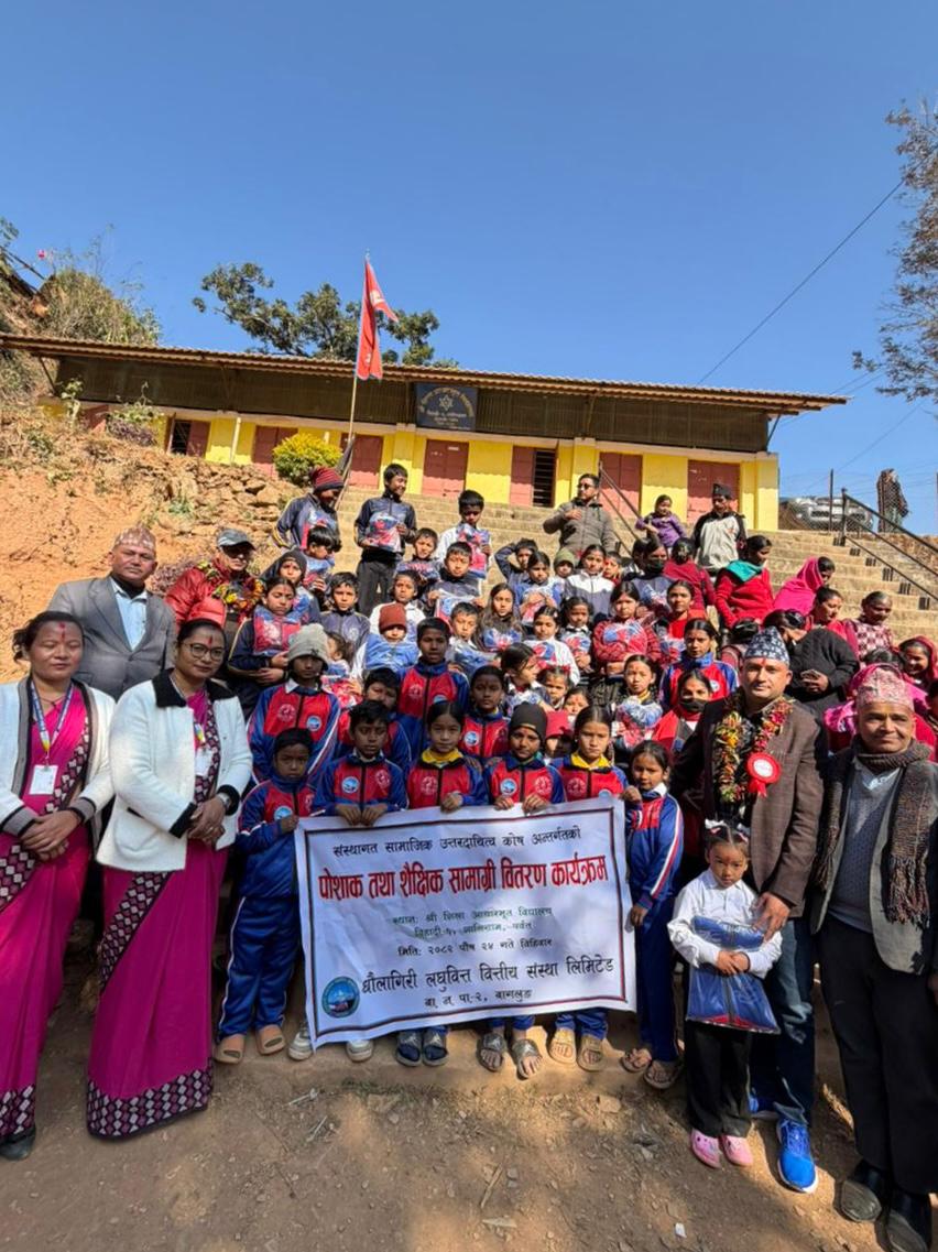धौलागिरी लघुवित्तद्धरा न्यानो कपडा तथा शैक्षिक सामग्री सहयोग