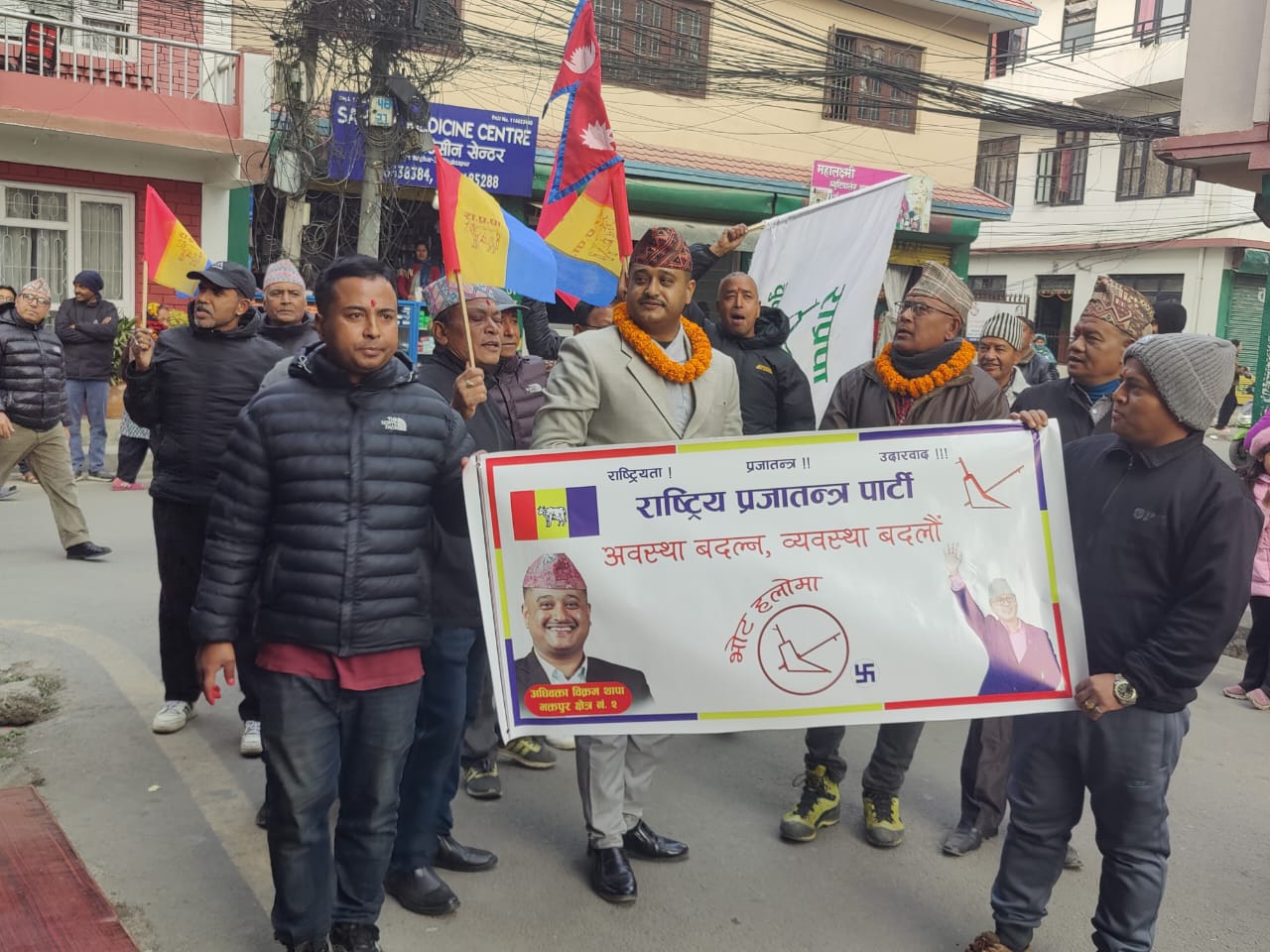 राजसंस्थासहितको हिन्दू राष्ट्र र संघीयता खारेजीसहित चुनावी मैदानमा राप्रपा