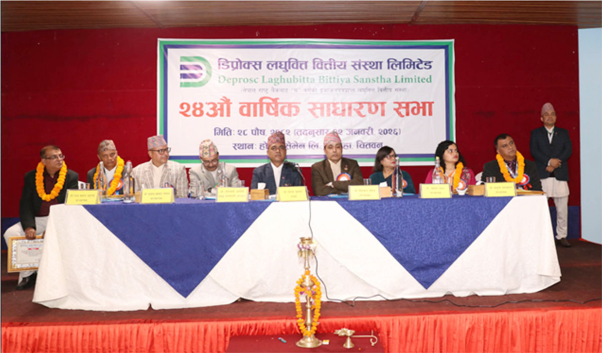 डिप्रोक्स लघुवित्त वित्तीय संस्थाको २४ औं वार्षिक साधारण सभा सम्पन्न, १५ प्रतिशत लाभांश पारित