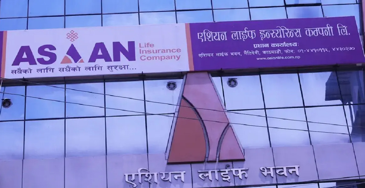एशियन लाइफ इन्स्योरेन्सले १०.५२ प्रतिशत लाभांश दिने