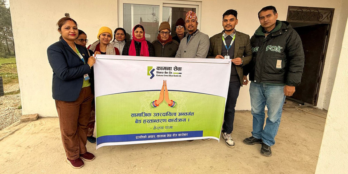 कामना सेवा विकास बैंकद्वारा बुटवल क्षेत्रमा सामाजिक उत्तरदायित्वका कार्यक्रम‍ सम्पन्न