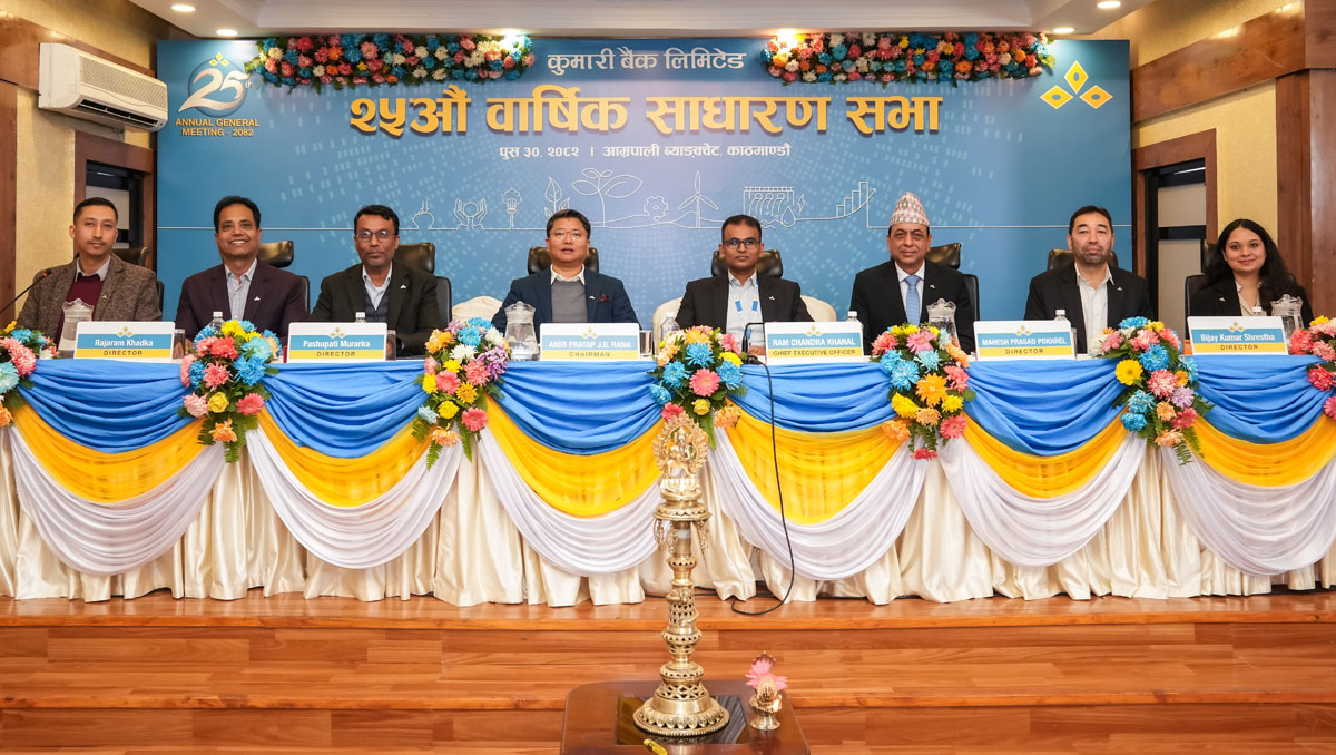 कुमारी बैंकको २५औँ वार्षिक साधारण सभा सम्पन्न
