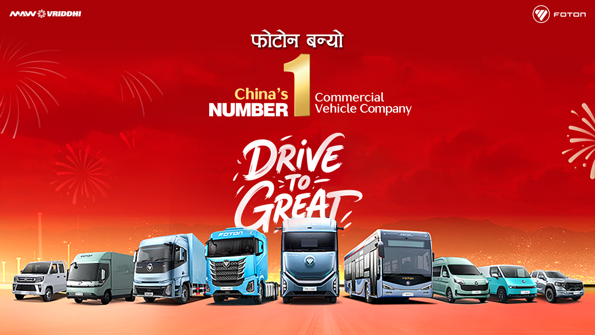 फोटोन लगातार १५ वर्षदेखि कमर्सियल भेहिकल निर्यातमा अग्रस्थानमा