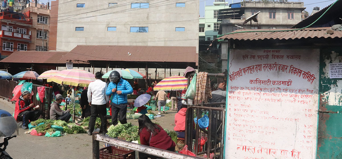 यस्तो छ आज तरकारी र फलफूलको मूल्य