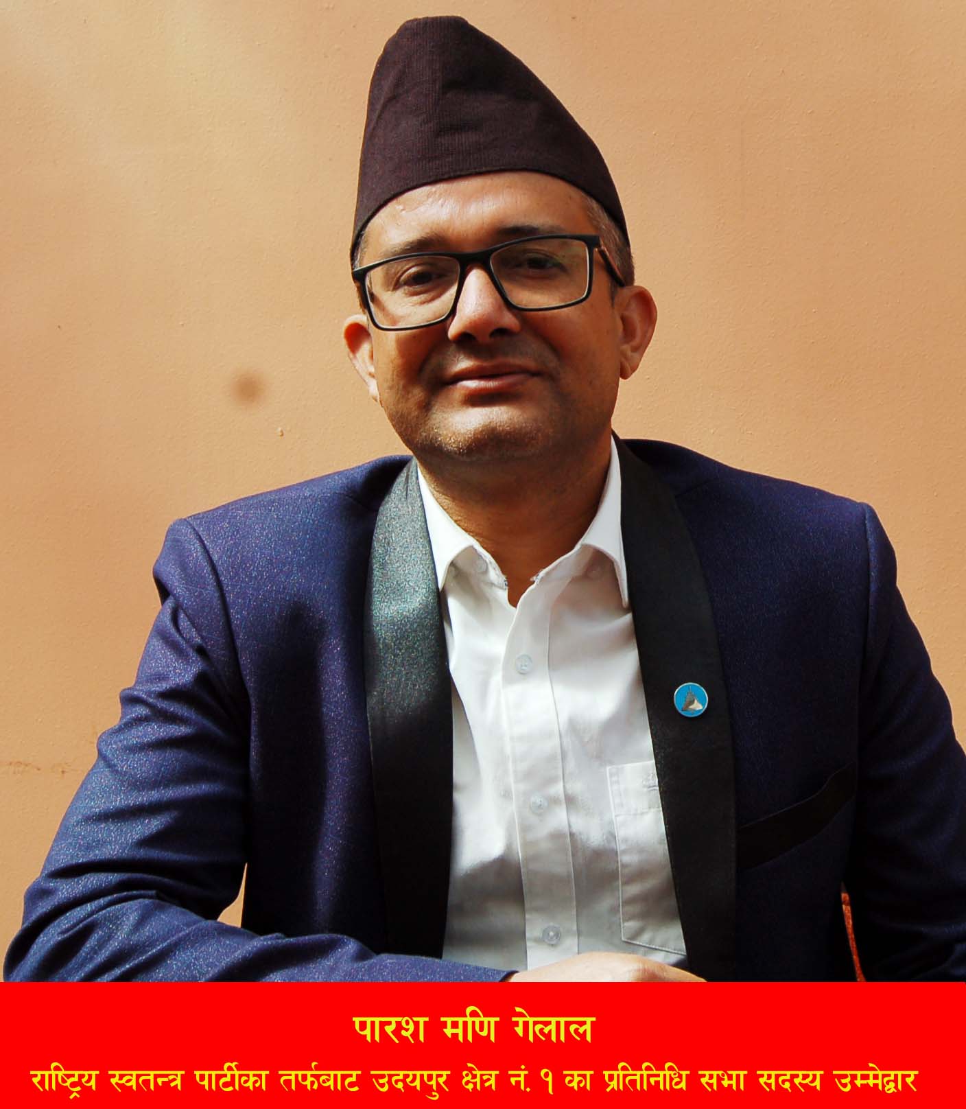 उदयपुर १ मा रास्वपाका गेलाललाई दोब्बर मतको अग्रता, श्रम संस्कृति पार्टीका राई पछ्याउँदै (यस्तो छ ताजा अवस्था)