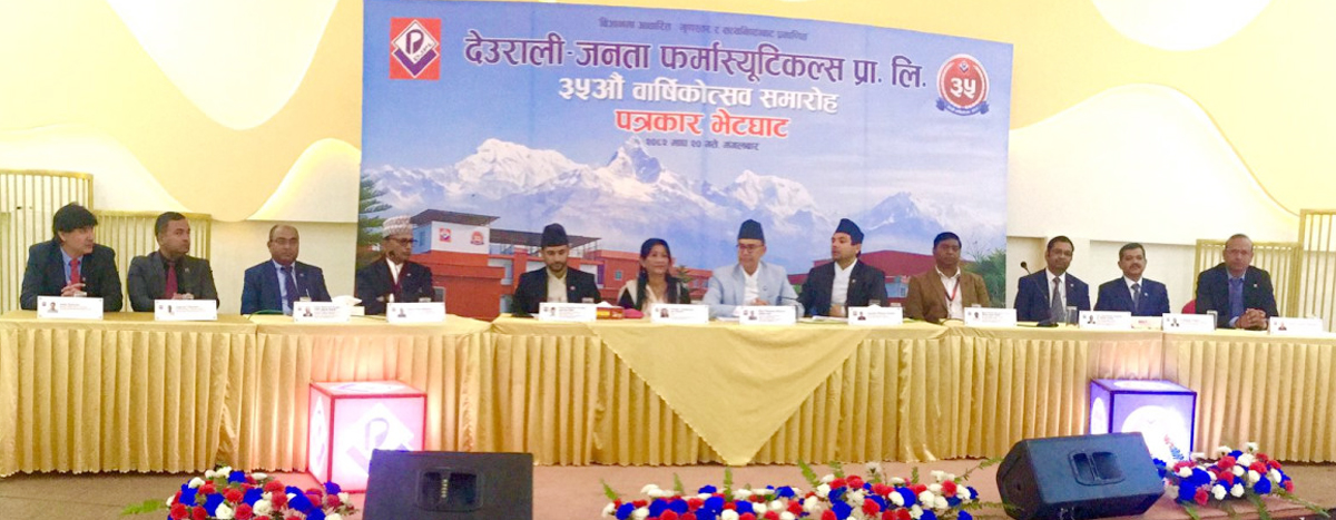 देउराली–जनता फार्मास्युटिकल्सले भरतपुरमा ४ अर्ब ७५ करोड लगानीमा औषधि उद्योग स्थापना गर्ने
