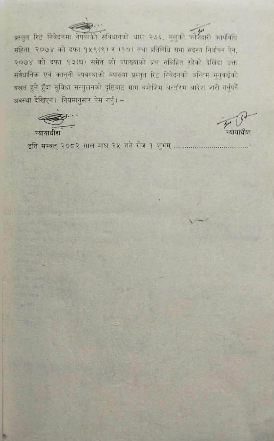 रेशम चौधरीलाई सर्वोच्चबाट झट्का, अन्तरिम आदेश दिन अस्वीकार - डिजिटल ...