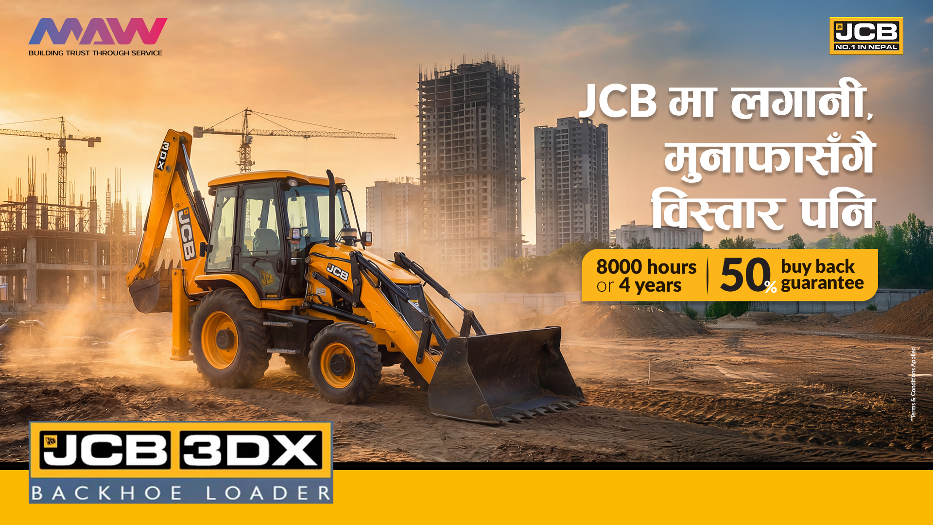 एमएडब्ल्यू अर्थमुभर्सद्वारा जेसीबी 3DX सुपरका लागि ‘बाइ ब्याक ग्यारेन्टी’ योजना सार्वजनिक