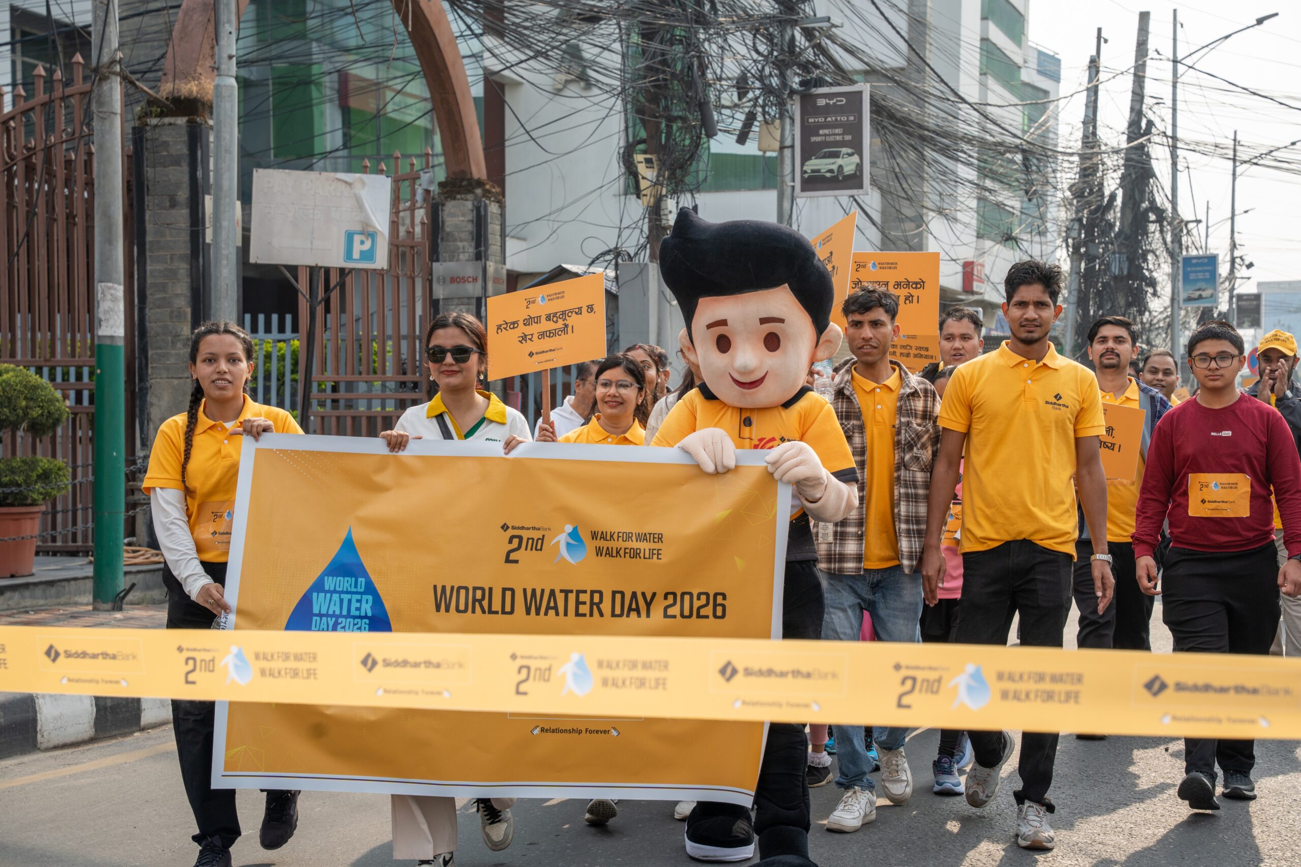 विश्व पानी दिवसको अवसरमा सिद्धार्थ बैंकद्वारा  दोस्रो प्रभातफेरी कार्यक्रम आयोजना