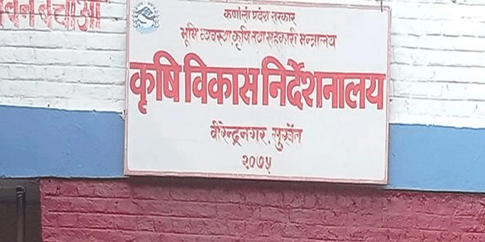 कर्णाली प्रदेश सरकारद्वारा कृषि विषयको अनुसन्धानका लागि ५ लाख रुपैयाँ सहयोग