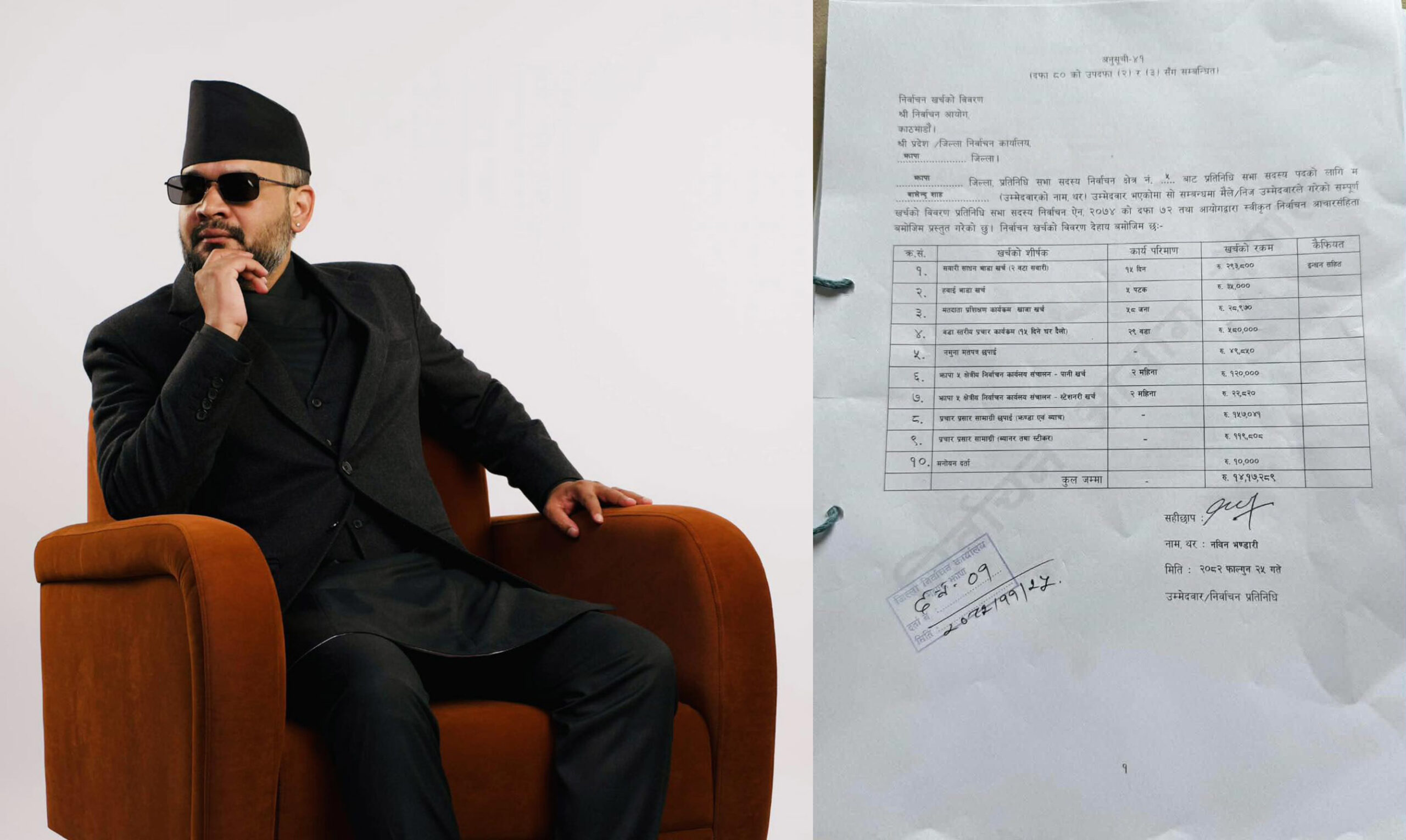 बालेन शाहले बुझाए निर्वाचन आयोगमा चुनावी खर्च, १४ लाख १७ हजार २८९ रुपैयाँ खर्च