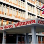 सङ्घीय निजामती विधेयक संसदमा दर्ता