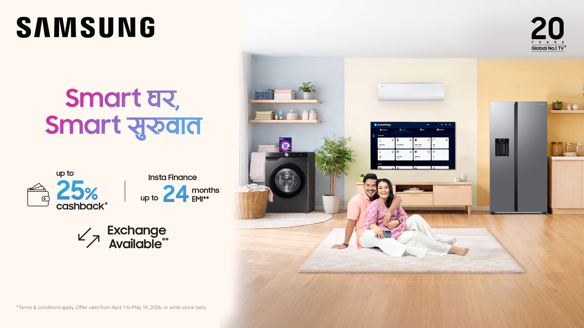 सामसङ नेपालको नयाँ वर्ष अफर, २४ महिनासम्म  इएमआइ  एक्स्टेन्डेड