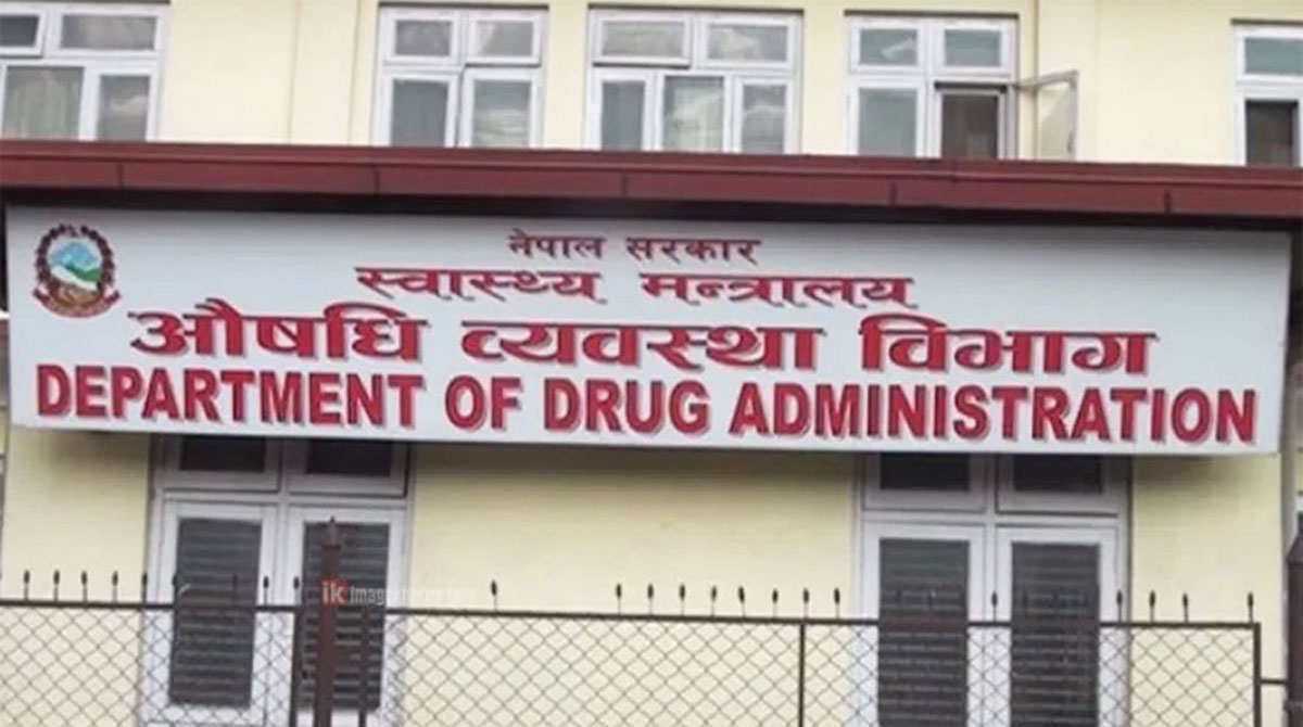 ‘कुशल फार्मेसी, भण्डारण तथा वितरण अभ्यास’ को लागि औषधी व्यवस्था विभागको निर्देशन