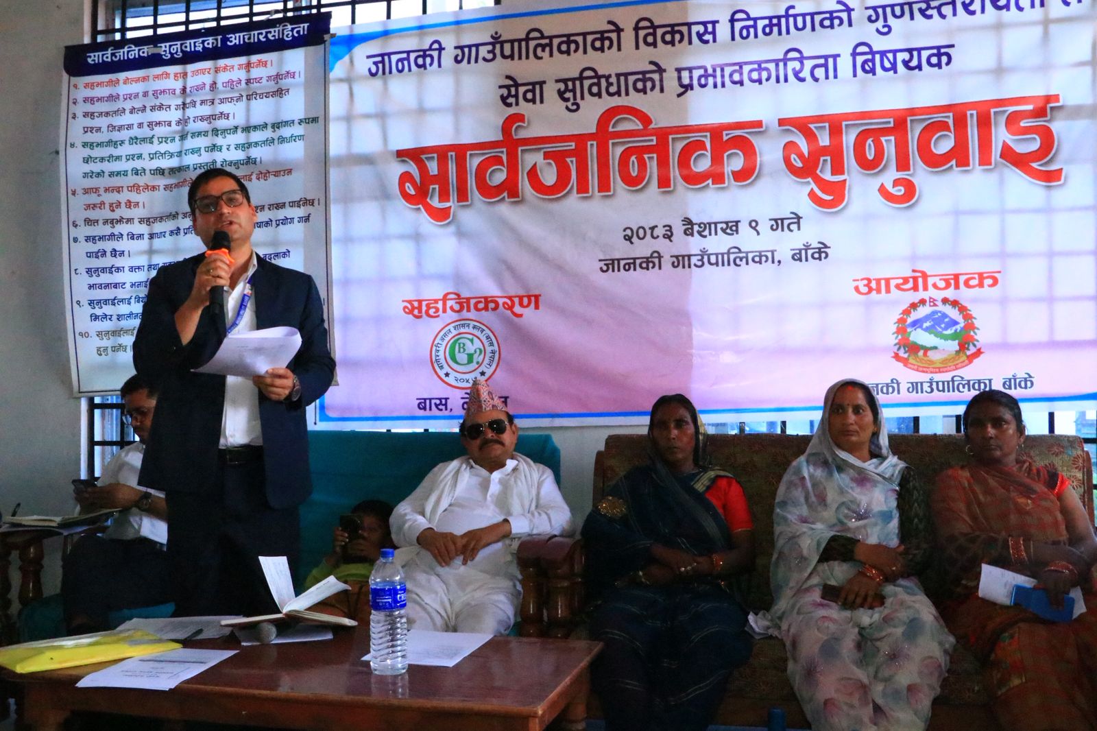 जानकी गाउँपालिकाद्वारा पाँच बुँदे प्रतिबद्धता व्यक्त