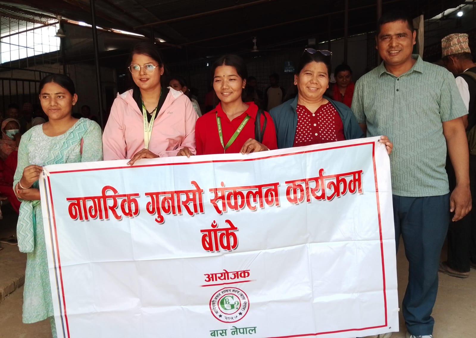 बासले गर्‍यो मालपोतमा नागरिक गुनासो संकलन