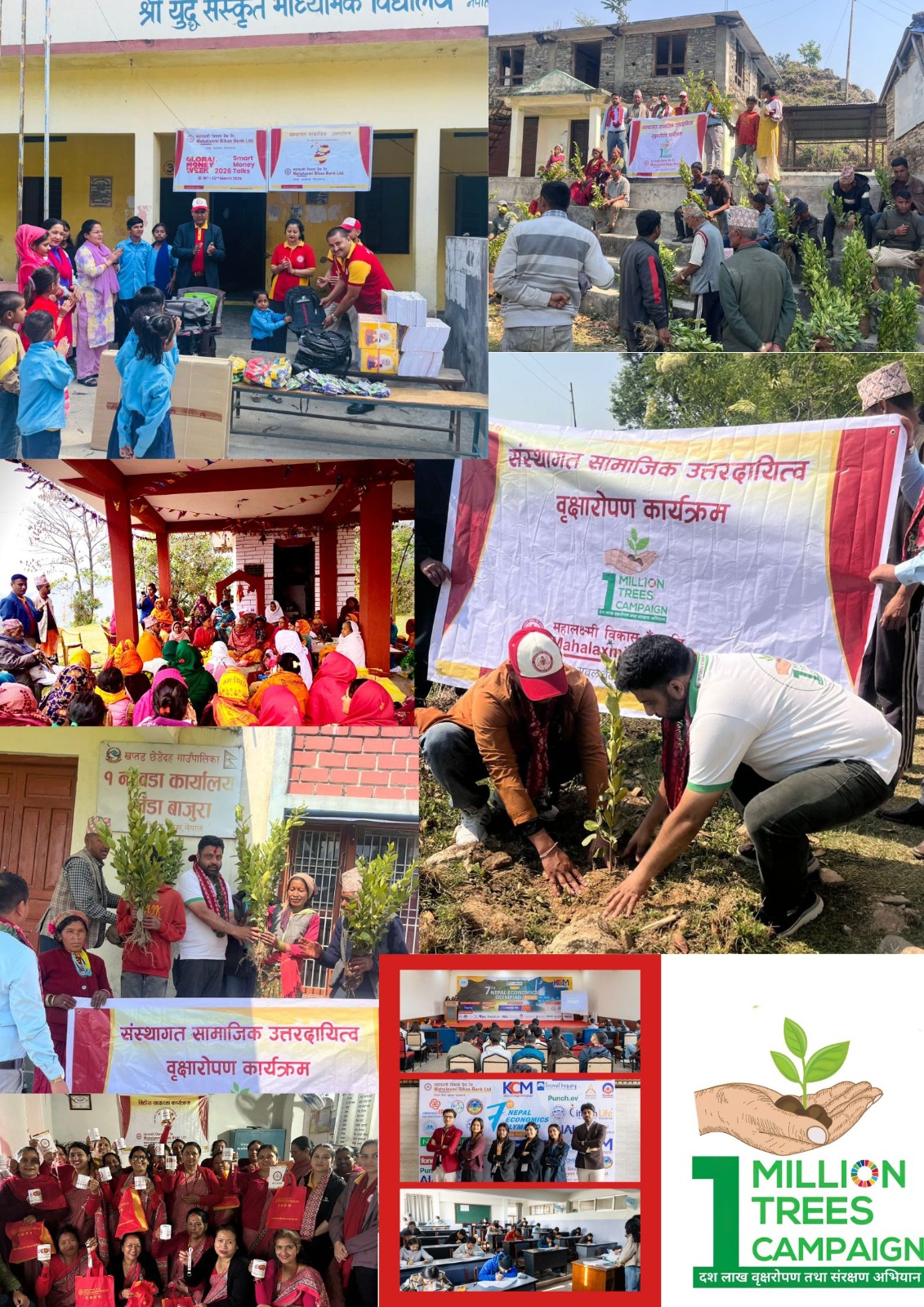 महालक्ष्मी विकास बैंकद्वारा वृक्षारोपण, वित्तीय साक्षरता र स्वास्थ्यसम्बन्धी सीएसआर कार्यक्रम सम्पन्न