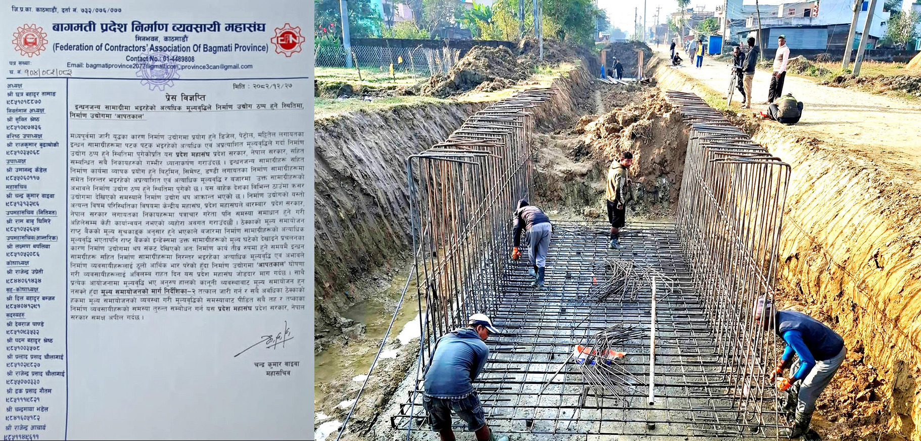 निर्माण उद्योग संकटमा, ‘आपतकाल’ घोषणा गर्न व्यवसायीको माग