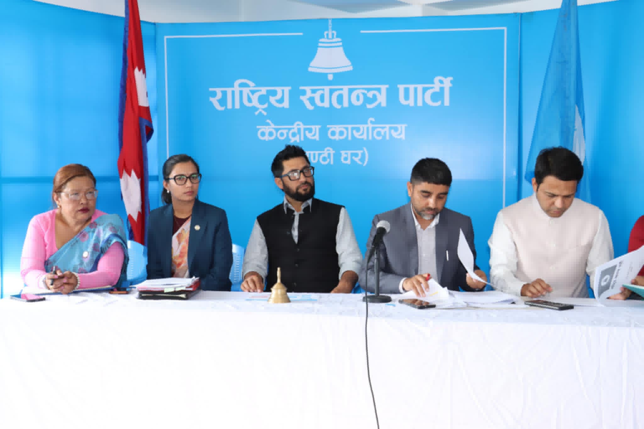 रास्वपाको पहिलो महाधिवेशन असार ७–९ गते चितवनमा हुने