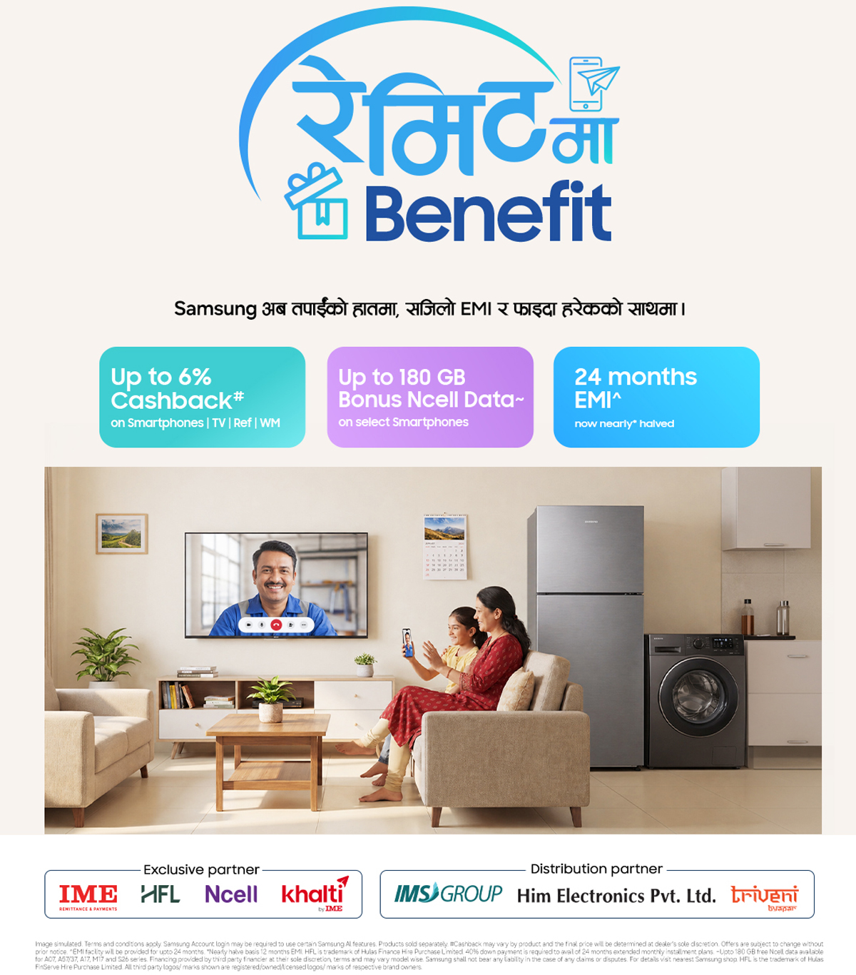 सामसङ नेपालले “Remit मा Benefit Campaign” सुरु, वैदेशिक रोजगारीमा रहेका नेपाली परिवारहरूलाई सशक्त बनाउने घोषणा