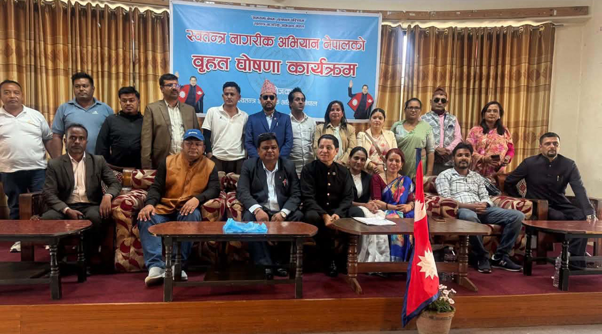 ऋषि धमलाको नेतृत्वमा ‘स्वतन्त्र नागरिक अभियान’ को २८ सदस्यीय टिम घोषणा, ईन्चार्ज पनि तोकिए