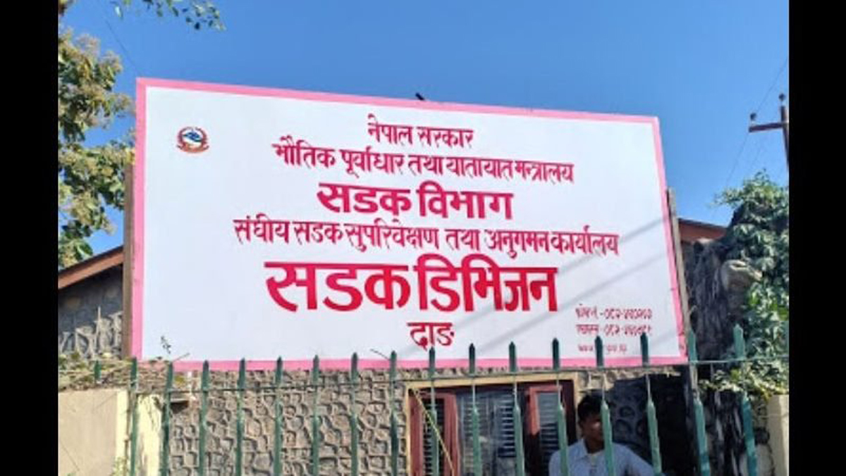 ८ मुख्य राजमार्गका अतिक्रमण हटाउन सडक डिभिजन दाङको १५ दिने अल्टिमेटम