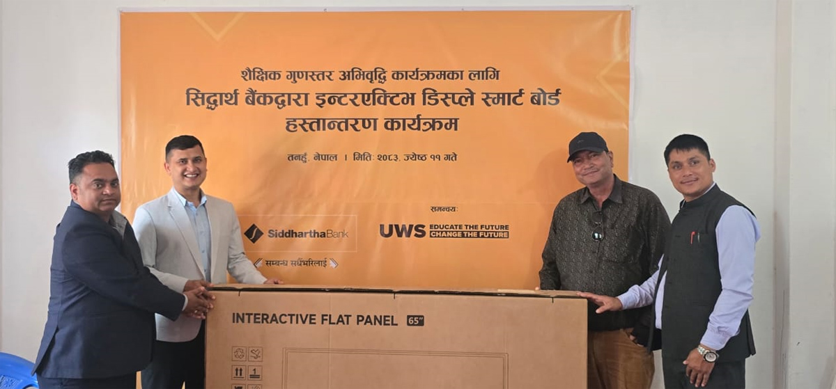 सिद्धार्थ बैंकद्वारा तनहुँ जिल्लाको सामुदायिक विद्यालयहरुलाई स्मार्ट बोर्ड हस्तान्तरण