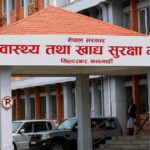 स्वास्थ्य तथा खाद्य स्वच्छता मन्त्रालयको नयाँ संरचना लागू, दोहोरोपन हटाइयो