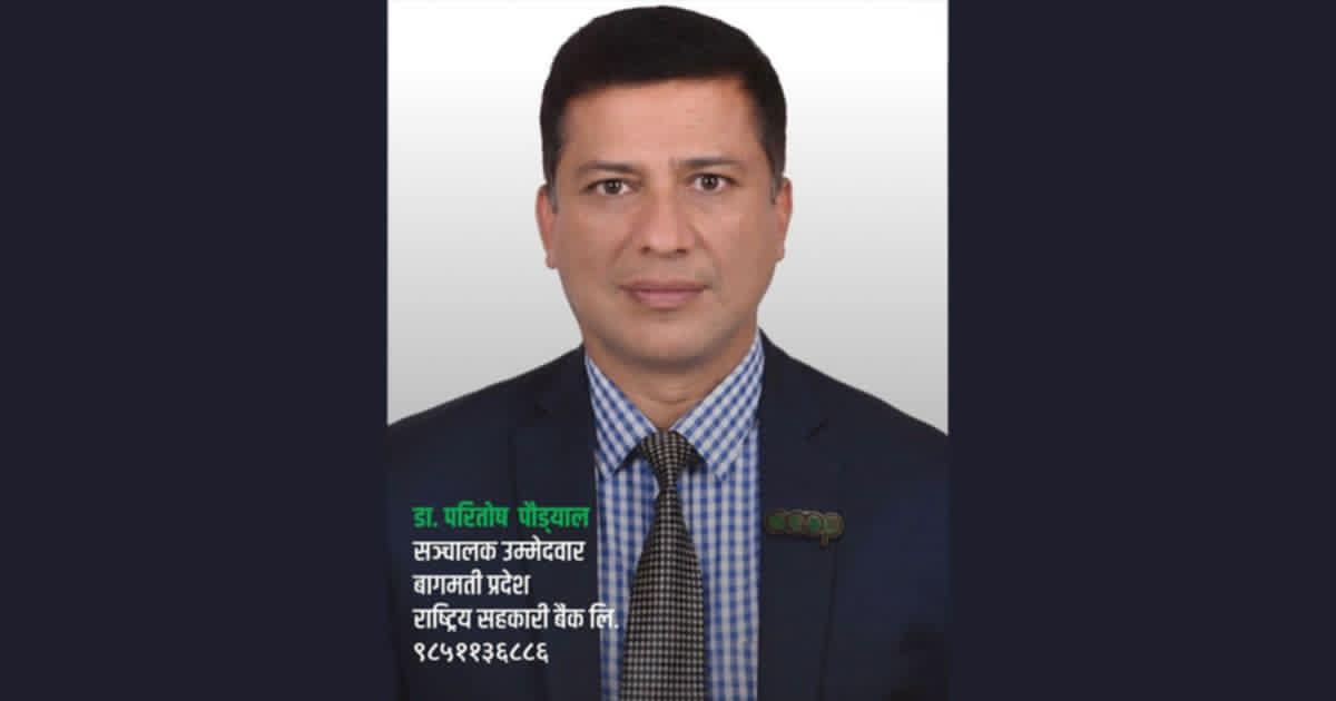 डा. परितोष पौड्यालका एजेण्डा:  सहकारी सुधारको स्पष्ट मार्गचित्र