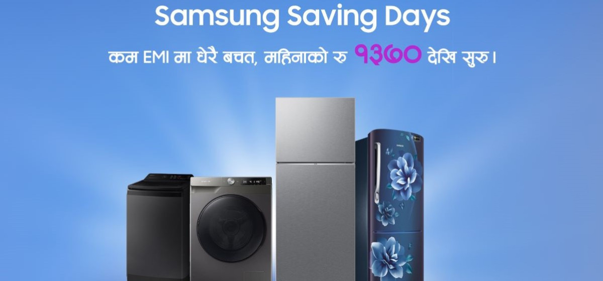 सामसङ नेपालद्वारा “Samsung Saving Days” अफर घोषणा, २३% सम्म छुट र २४ महिनासम्म EMI मार्फत सजिलो फाइनान्स