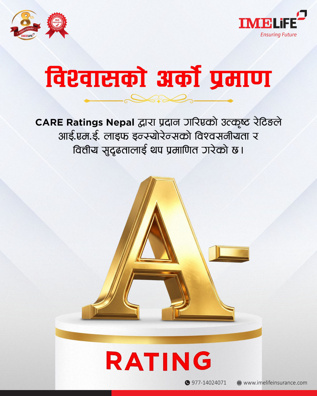 आईएमई लाइफ इन्स्योरेन्सको CARE-NP BBB+ वाट CARE-NP A- मा स्तरोन्नति