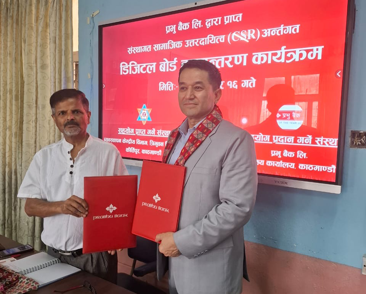 प्रभु बैंकद्धारा त्रिभुवन विश्वविद्यालय, व्यवस्थापन केन्द्रीय विभागलाई डिजिटल बोर्ड हस्तान्तरण