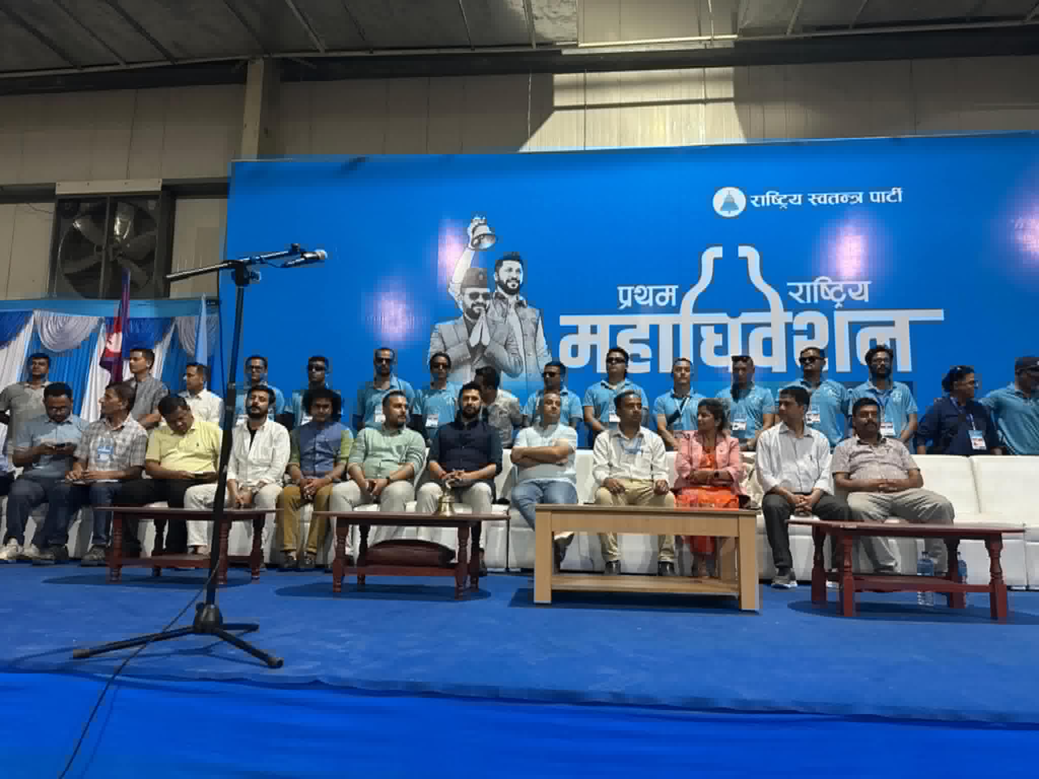 रास्वपाको पहिलो महाधिवेशन सम्पन्न, नयाँ नेतृत्व चयन : यस्तो बन्यो रास्वपा टिम