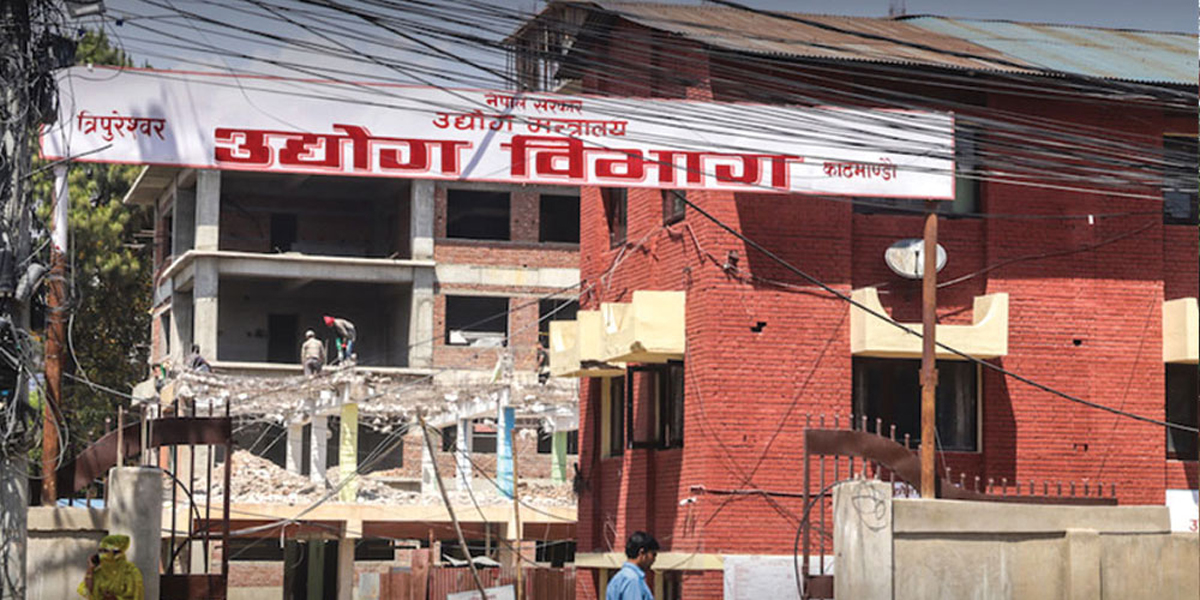 उद्योग विभागका अधिकांश सेवा अनलाइनमा