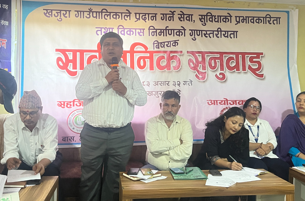 खजुरा गाउँपालिकाको सार्वजनिक सुनुवाइमा नागरिकका प्रश्न