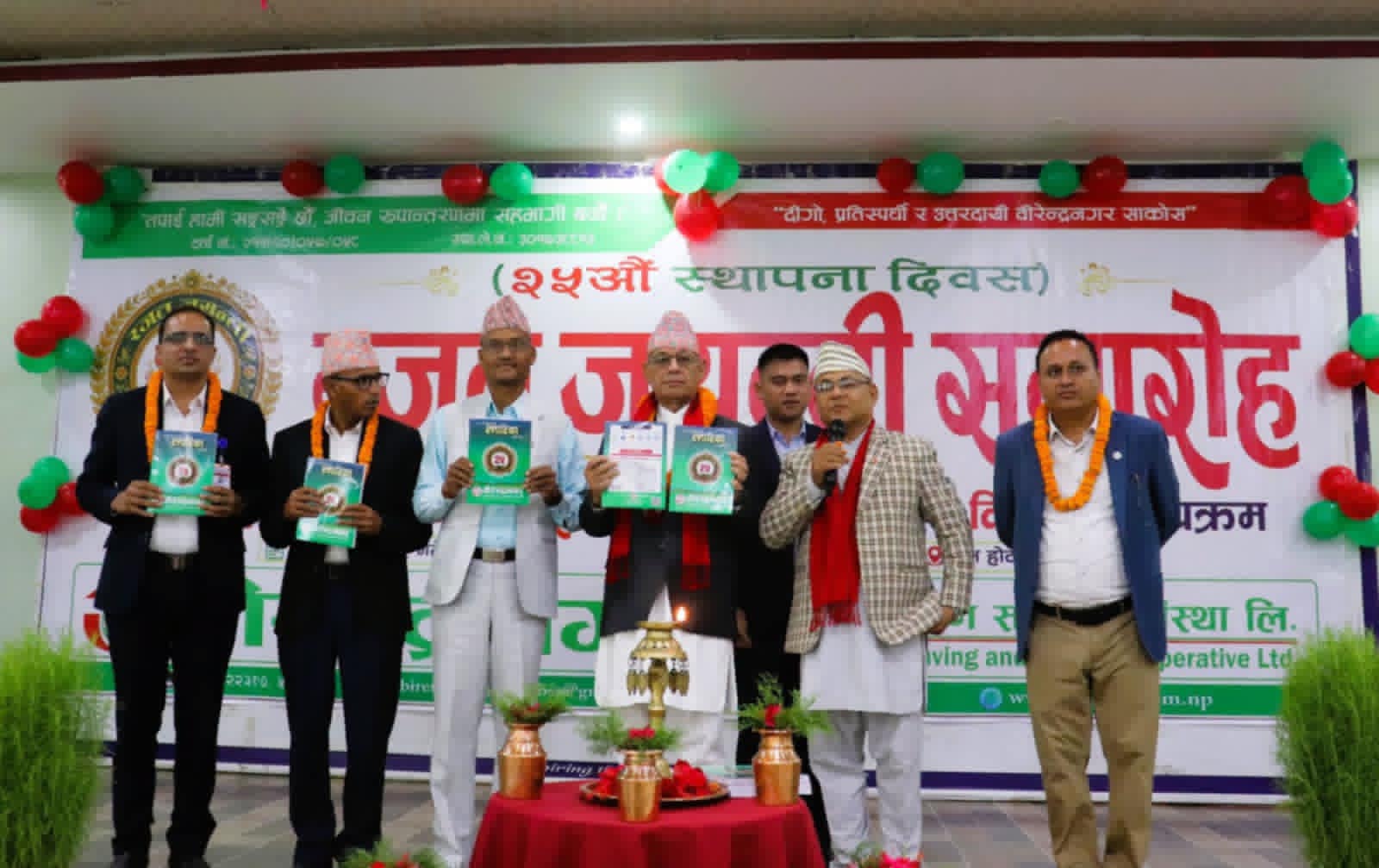 वीरेन्द्रनगर साकोसले मनायो रजत जयन्ती, २५ वर्षे उपलब्धि र योगदानको स्मरण