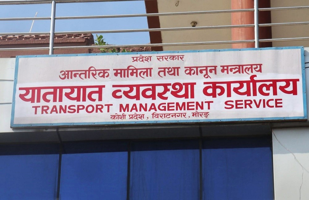 यातायात कार्यालय विराटनगरद्वारा ४८ करोडभन्दा बढी राजस्व संकलन