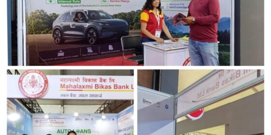 महालक्ष्मी विकास बैंक नाडा अटो शो २०२६ मा पनि, ५.६४ प्रतिशत आधार दरमा सवारी कर्जा