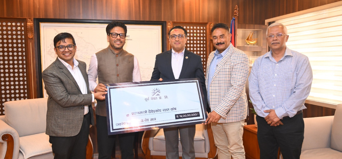 प्रधानमन्त्री दैवी प्रकोप उद्धार कोषमा सूर्य नेपाल प्रालिको १५ करोड रुपैयाँ सहयोग