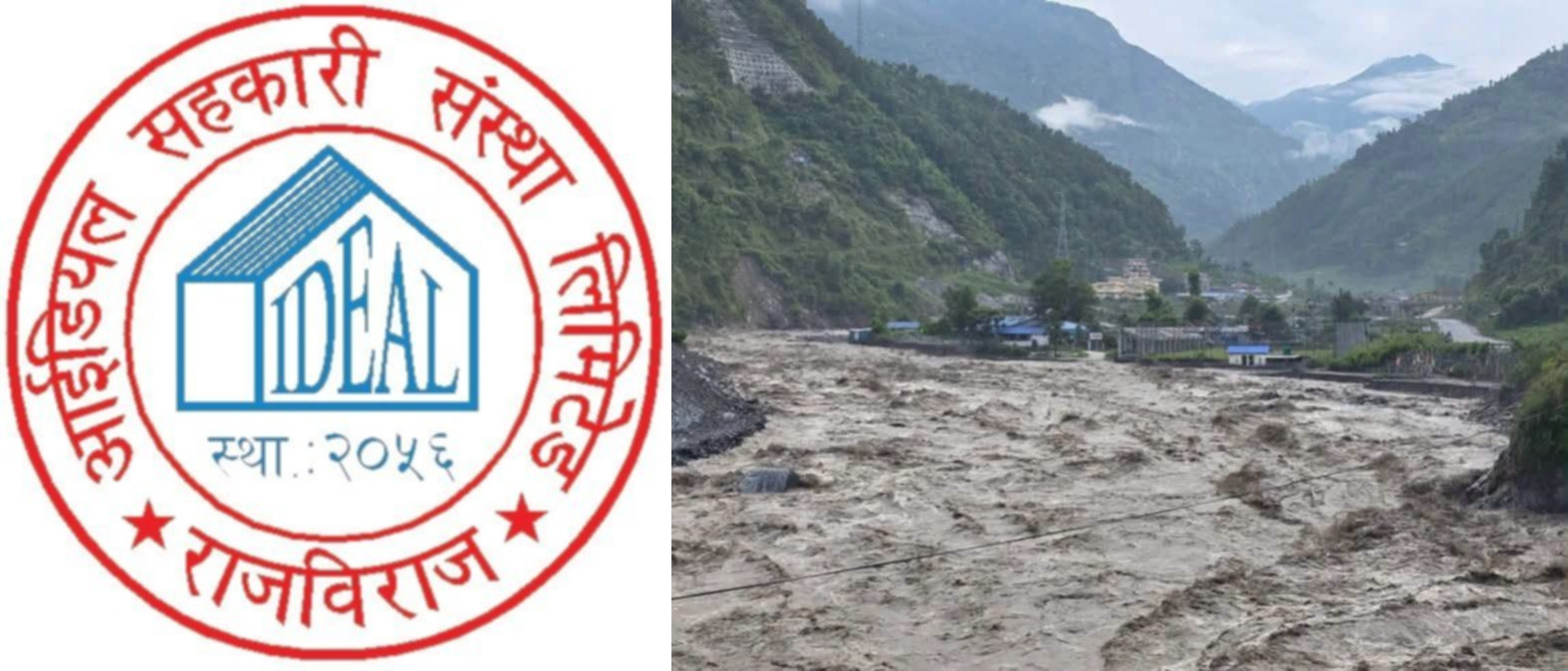 आइडियल बचत तथा ऋण सहकारीद्वारा प्रधानमन्त्री राहत कोषमा १ लाख ११ हजार १ सय ११ रुपैयाँ सहयोग
