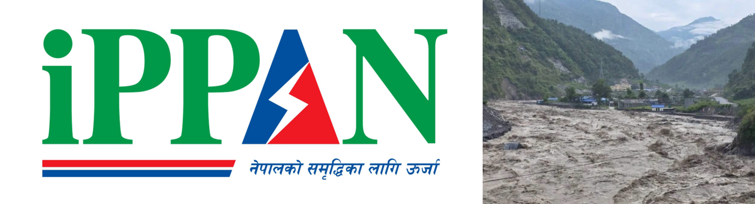 भोटेकोशी बाढीबाट ऊर्जा क्षेत्रमा ठूलो क्षति, प्रभावित आयोजनाको पुनर्निर्माणलाई राष्ट्रिय प्राथमिकता दिन इप्पानको आग्रह