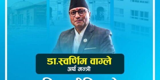 नागरिकसँग प्रत्यक्ष संवाद गर्दै अर्थमन्त्री, रास्वपाले सञ्चालन गर्दैछ ‘नागरिक, नीति र नेतृत्व’ कार्यक्रम