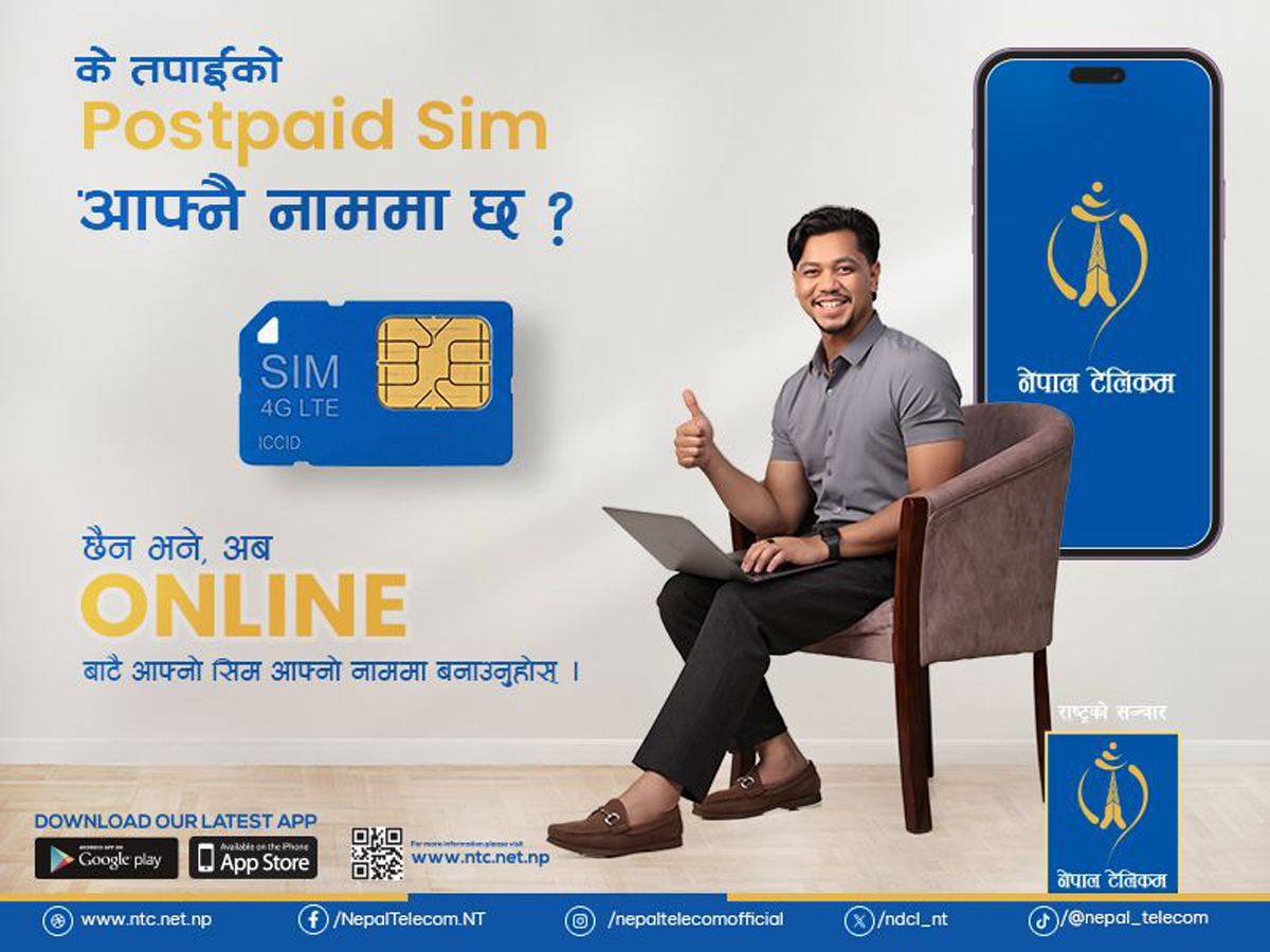 नेपाल टेलिकमको जीएसएम पोस्टपेड मोबाइलको नामसारी अनलाइनमार्फत