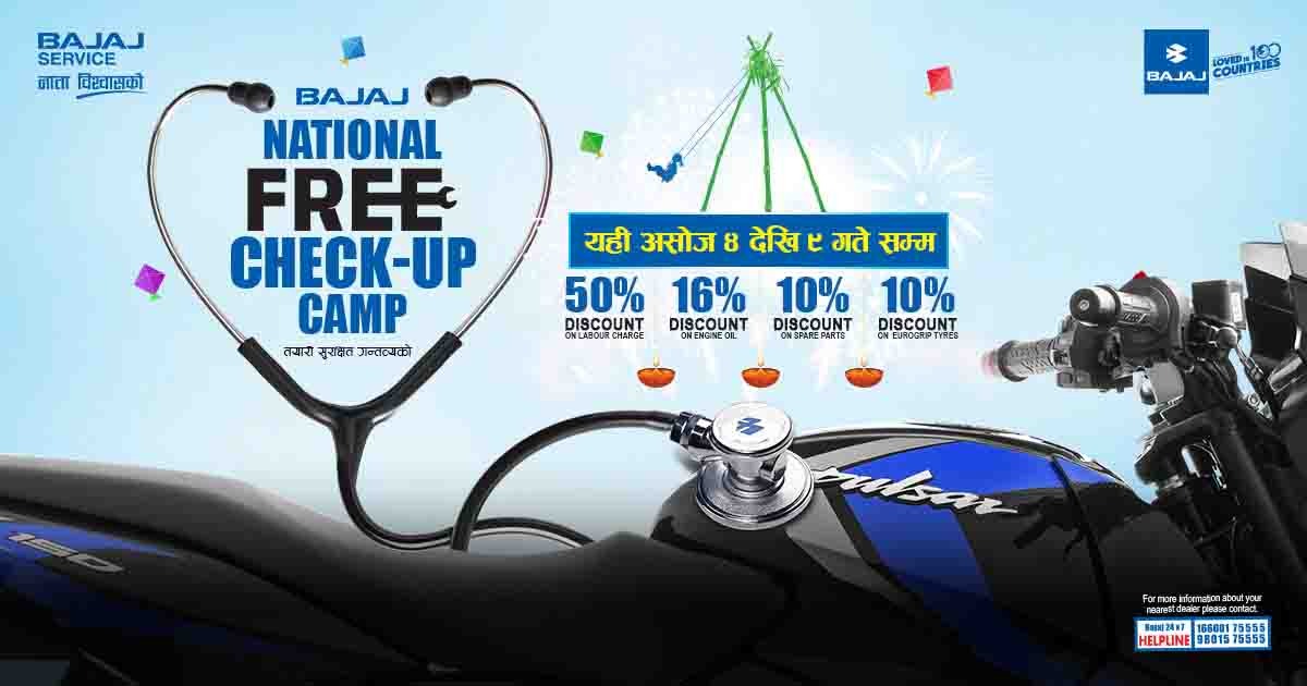 बजाजको निःशुल्क चेकअप क्याम्प, लेबरदेखि स्पेयर पाट्र्ससम्म छुटै छुट