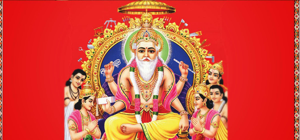 विश्वकर्मा पूजा तथा वास्तु दिवस आज, औजारदेखि सवारीसाधनसम्म पूजाआराधना